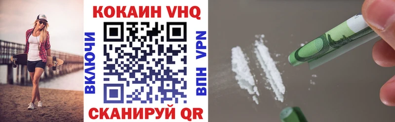 Кокаин VHQ купить сайты сайты даркнета телеграм Бугульма