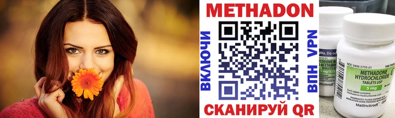 МЕТАДОН белоснежный  Бугульма 